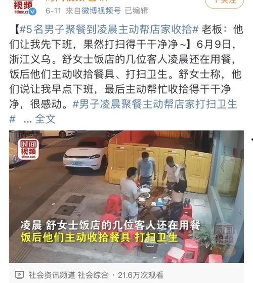 唐山打人谣言爆料最新,真相与澄清并行  第3张