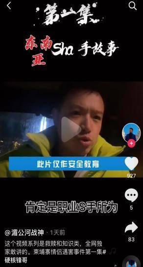 柬埔寨情侣爆料视频播放,甜蜜瞬间引网友热议  第2张
